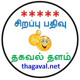 Topics tagged under spoct15-2 on தகவல்.நெட் - Page 2 A>